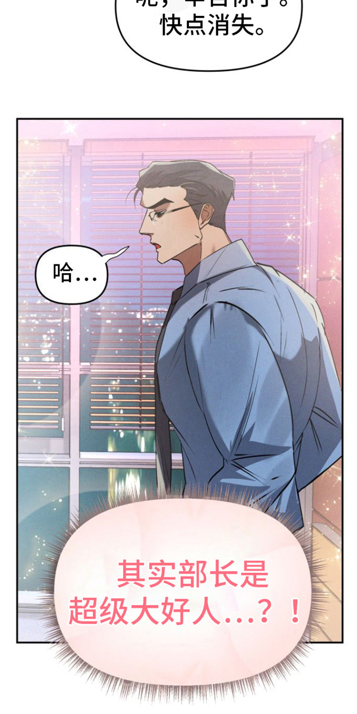 第3章：好奇13