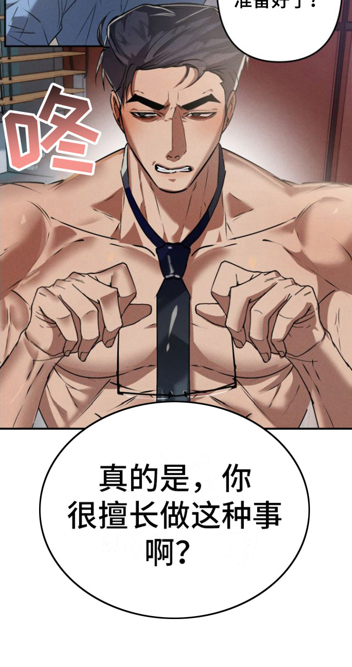 第3章：好奇20