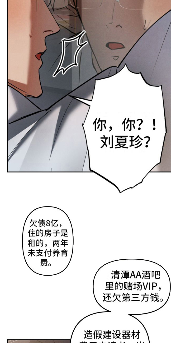 第2章：把柄5