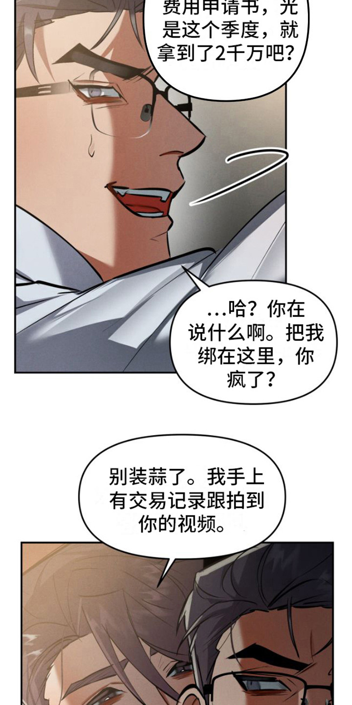 第2章：把柄6