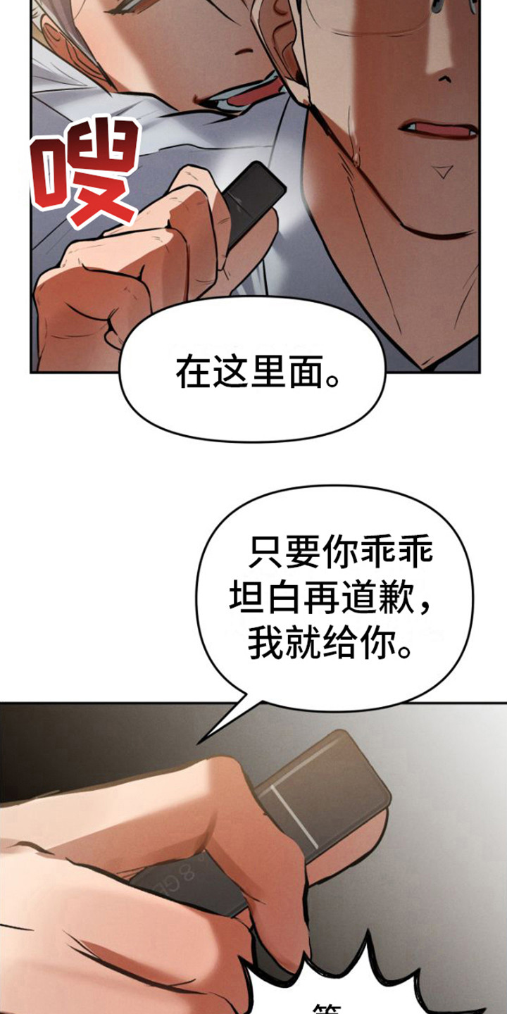 第2章：把柄7