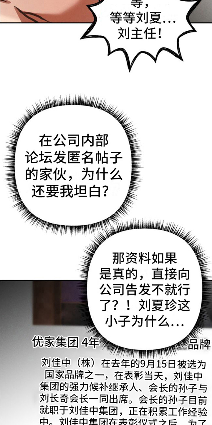 第2章：把柄8