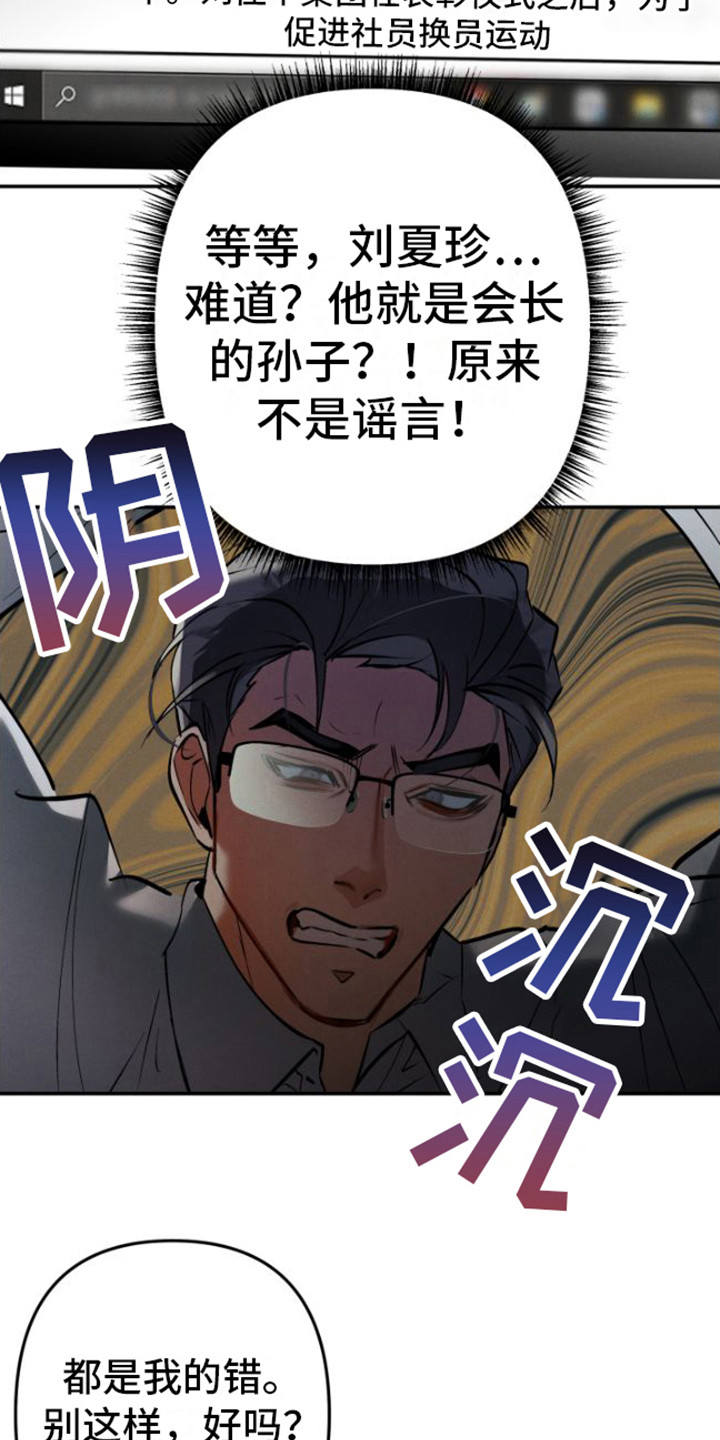 第2章：把柄9