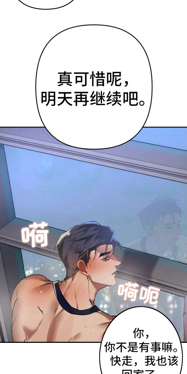 第4章： 小礼物12