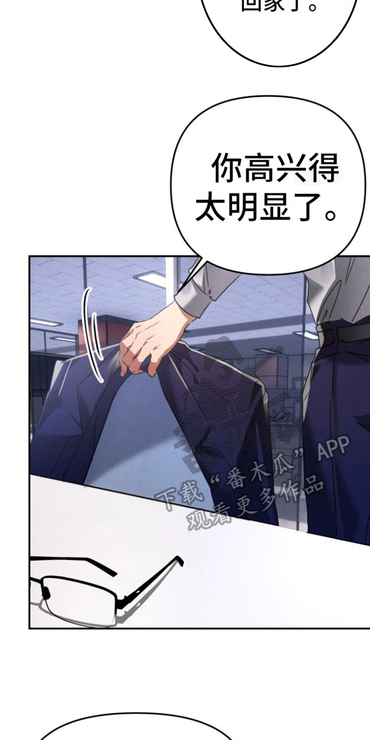 第4章： 小礼物13