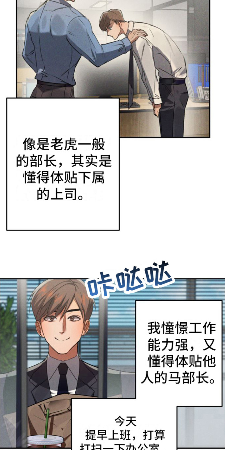 第4章： 小礼物18