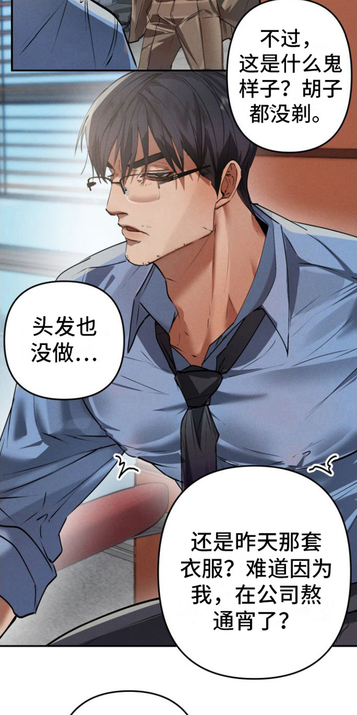 第4章： 小礼物20