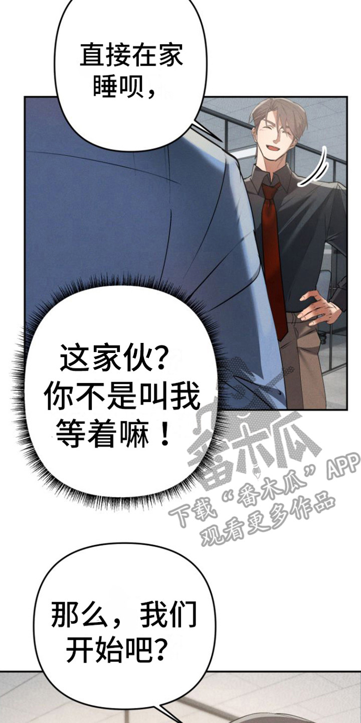 第4章： 小礼物21