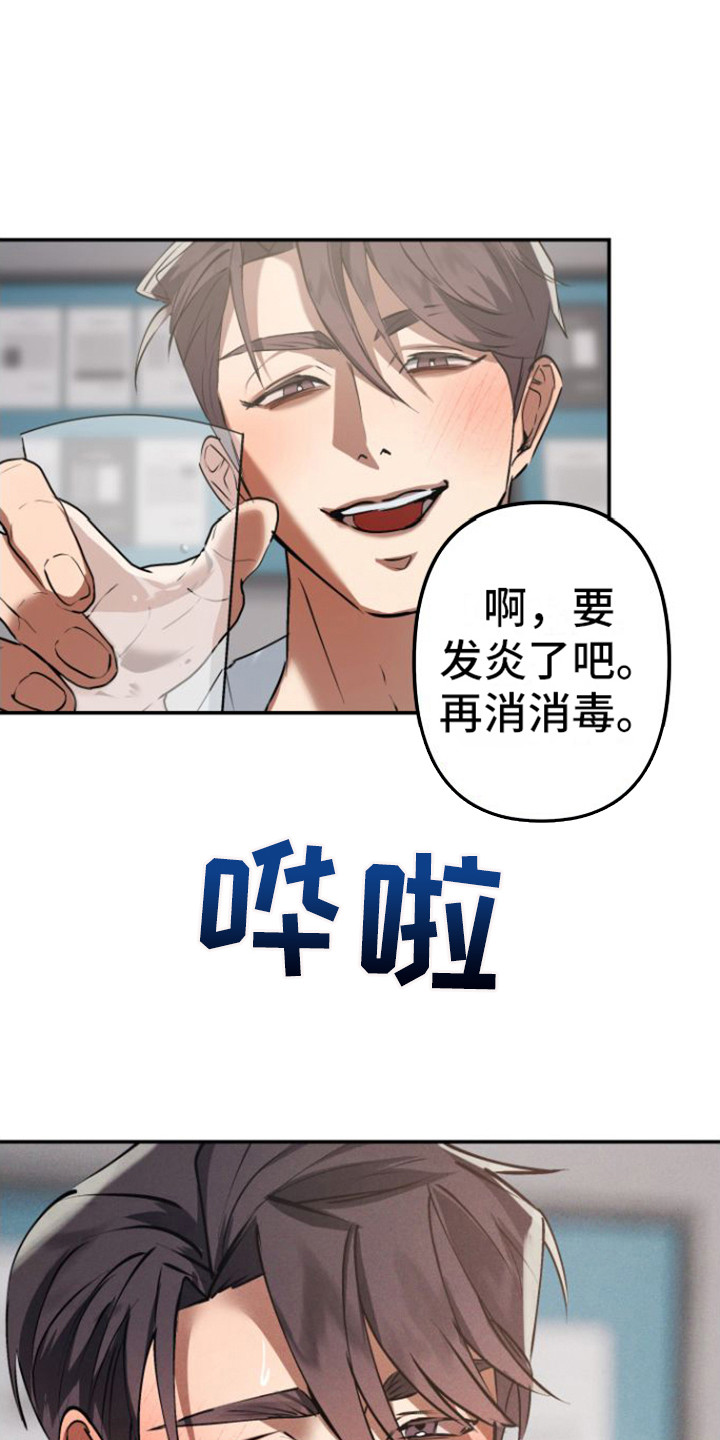 第4章： 小礼物9