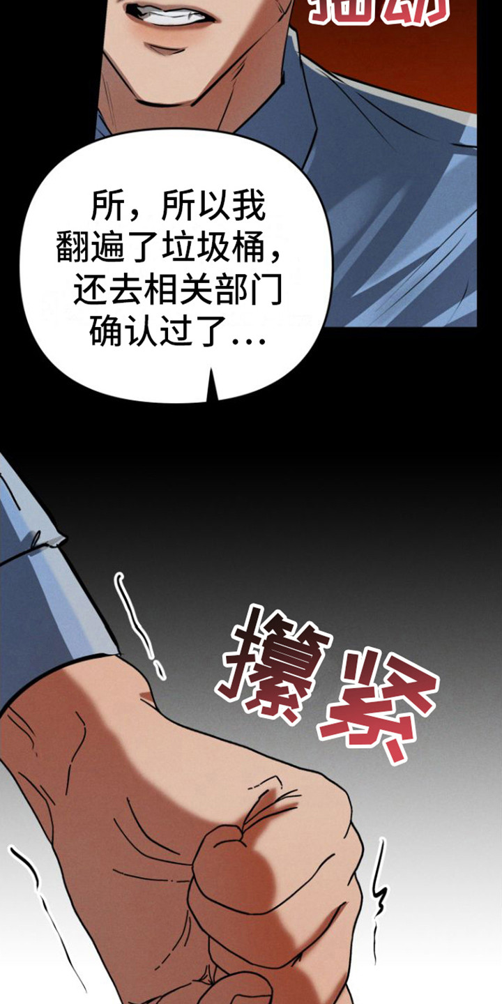 第3章：好奇10