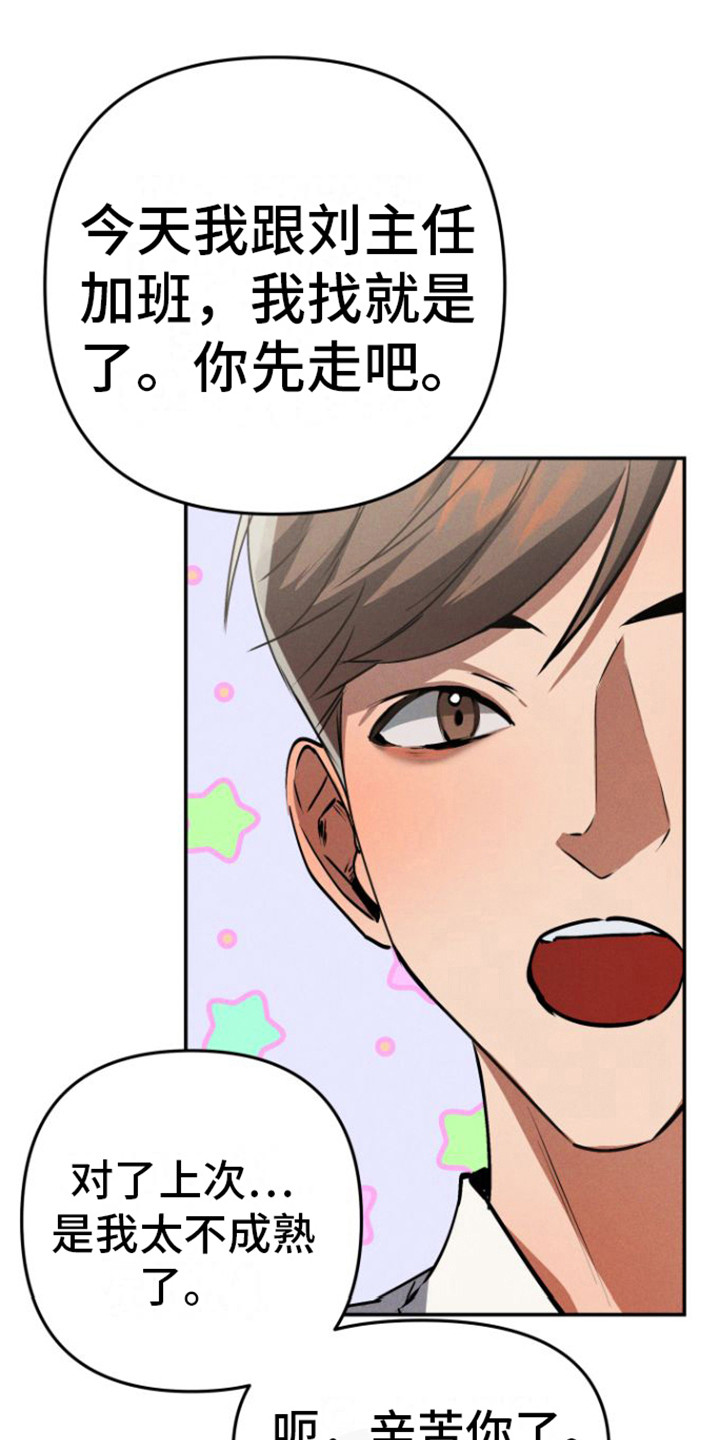 第3章：好奇12