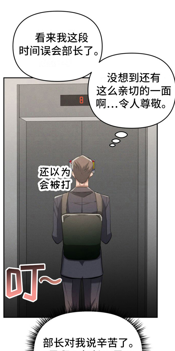 第3章：好奇14