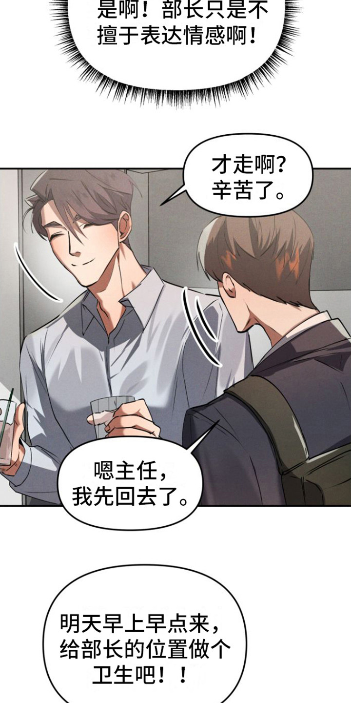 第3章：好奇15