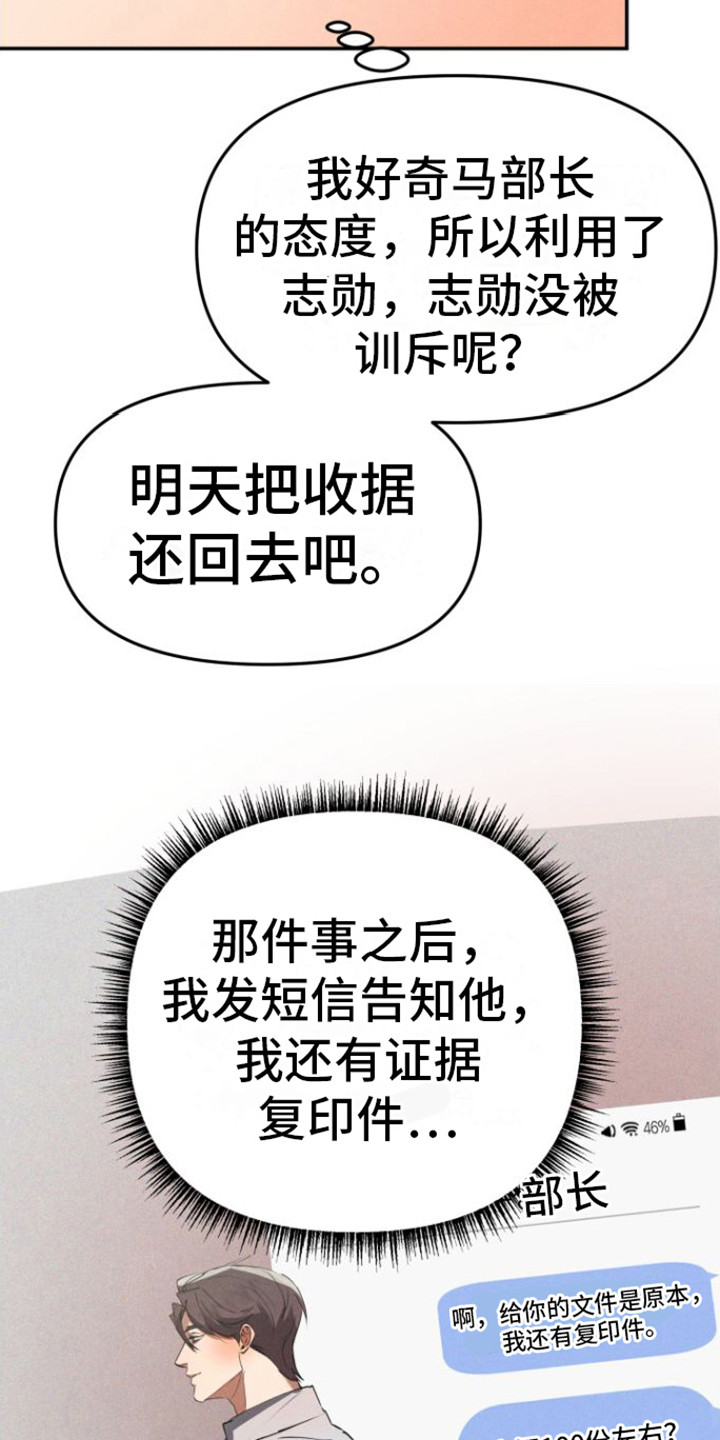 第3章：好奇17