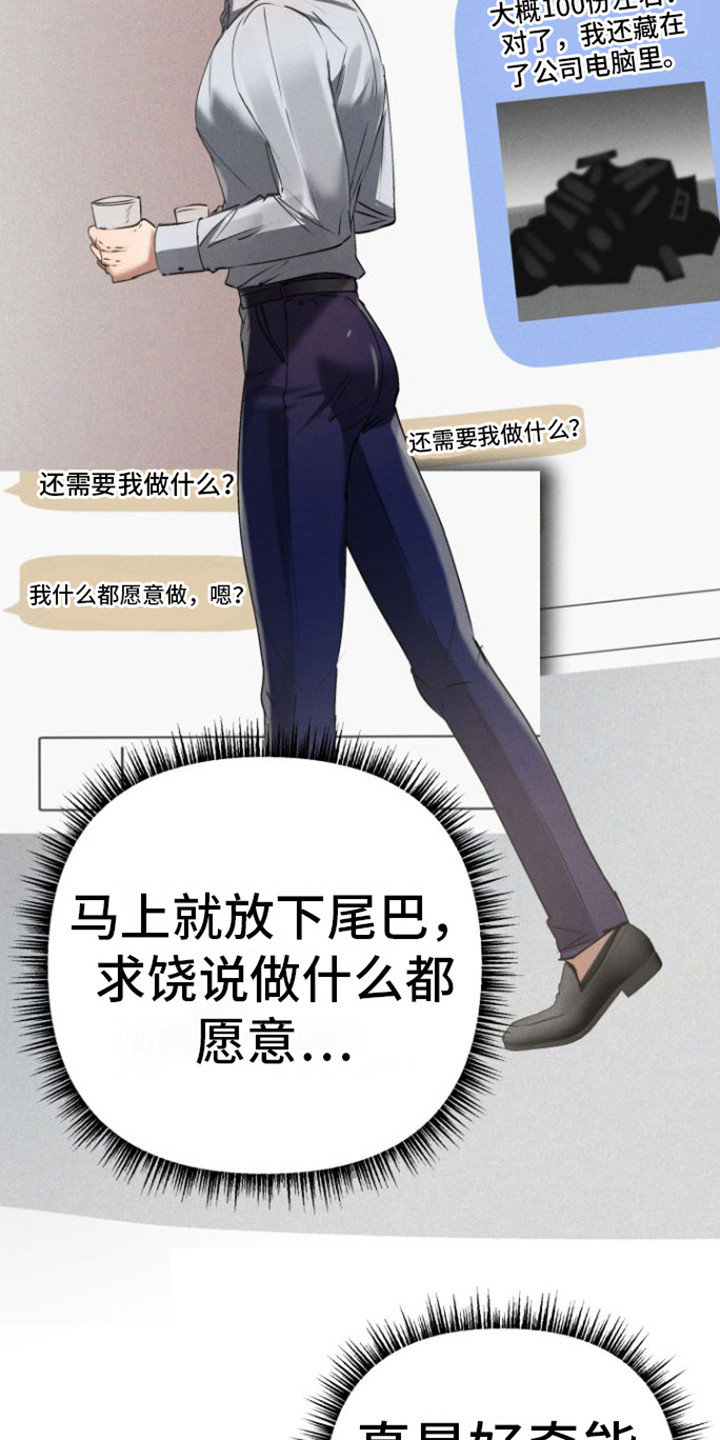 第3章：好奇18