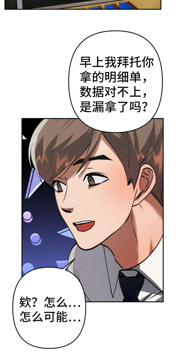 第3章：好奇5