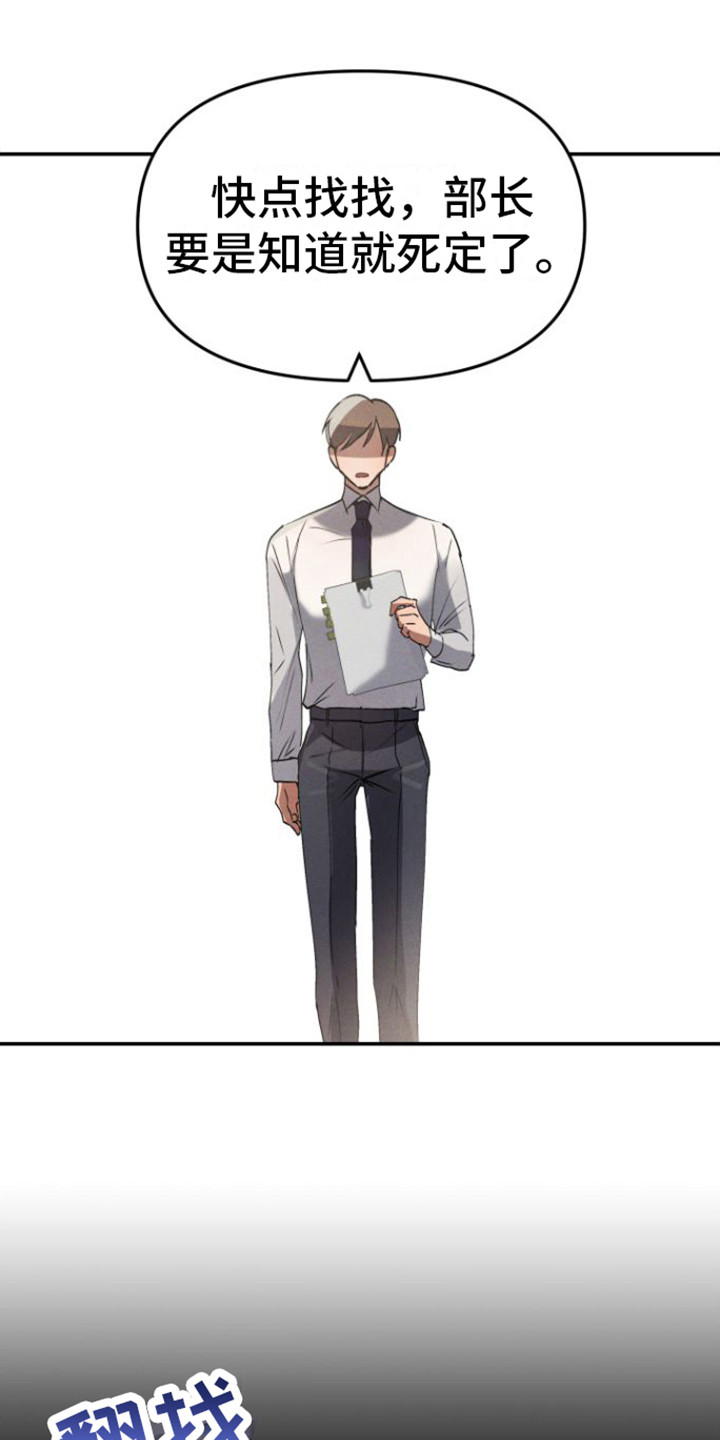 第3章：好奇6