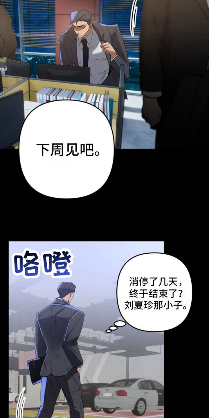 第6章：酒店5