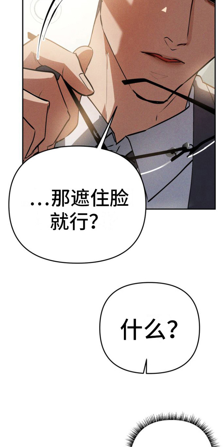 第7章： 头套11
