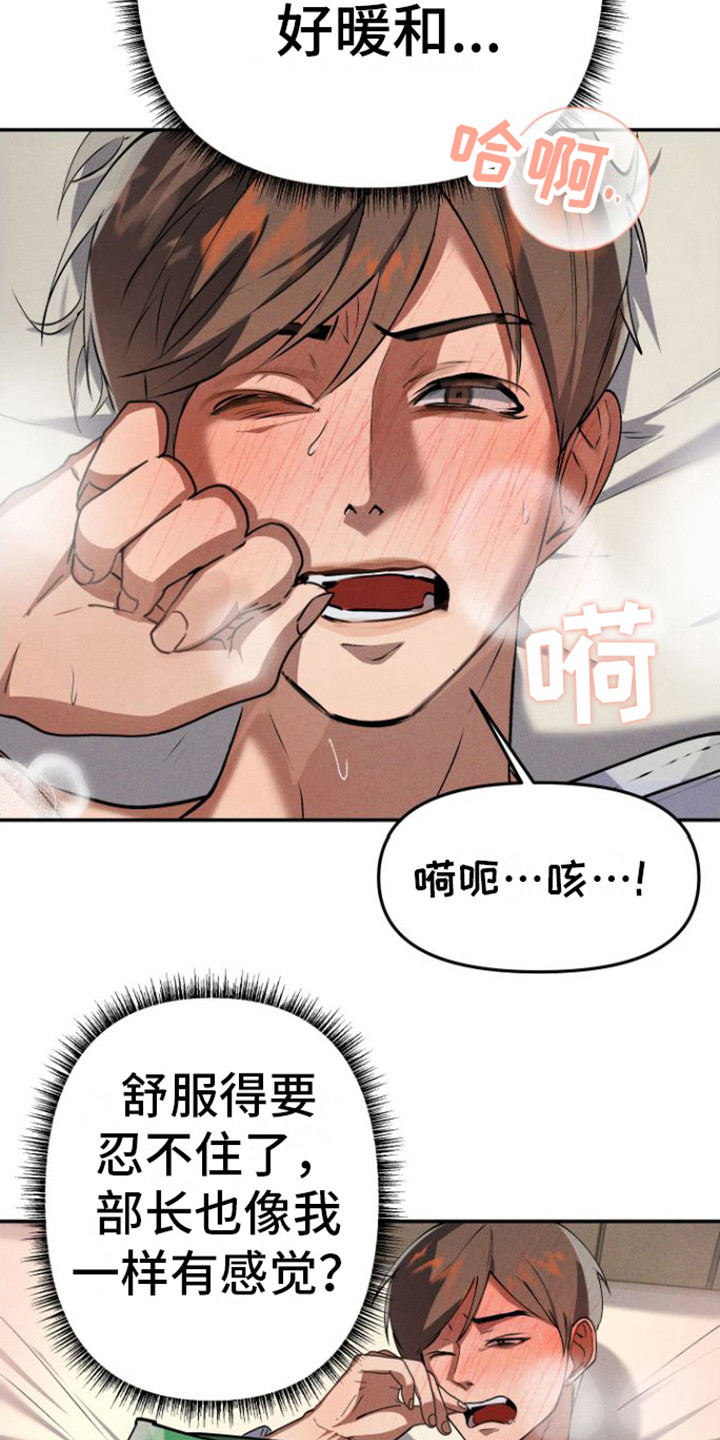 第7章： 头套14