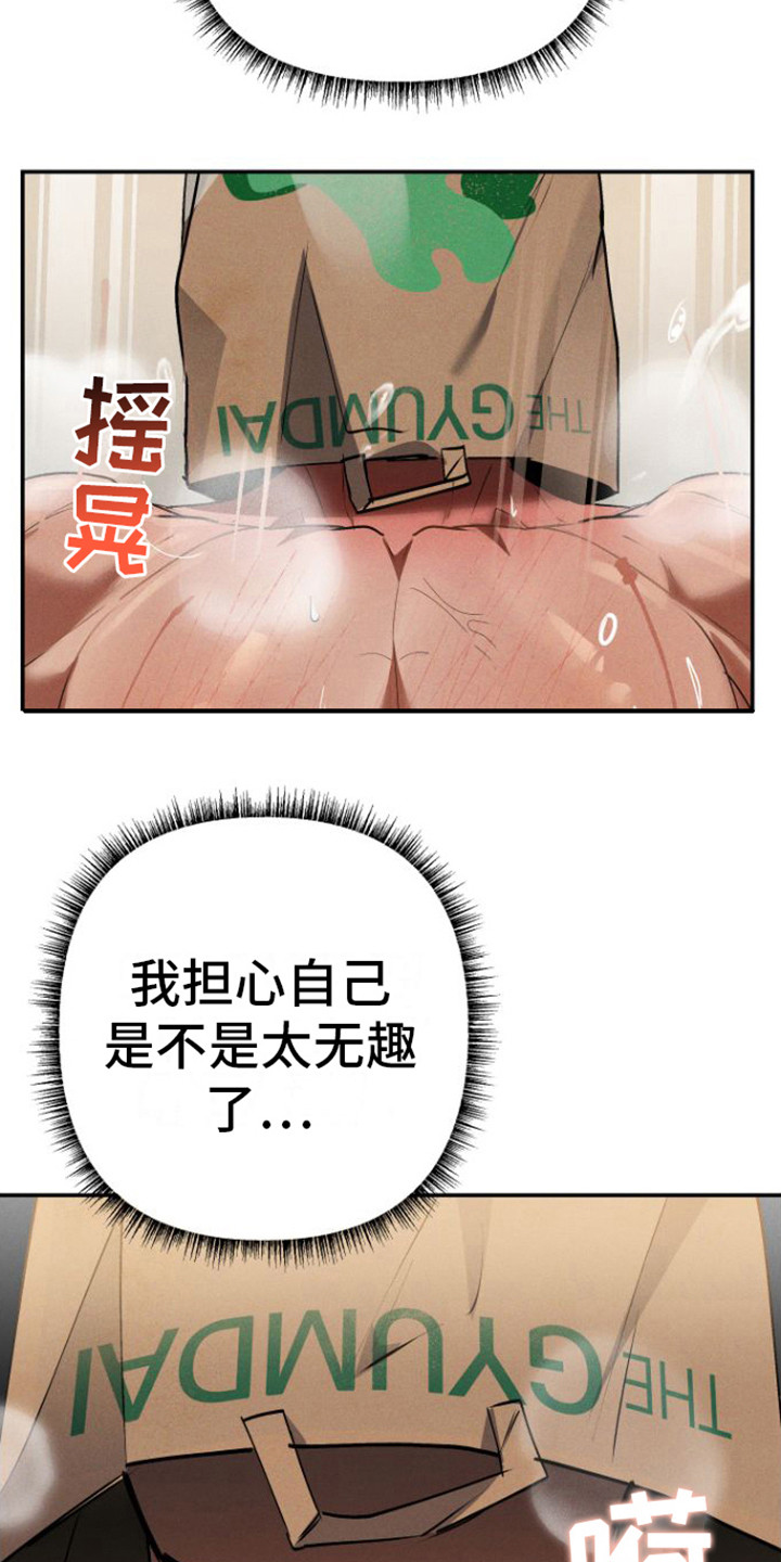 第7章： 头套17