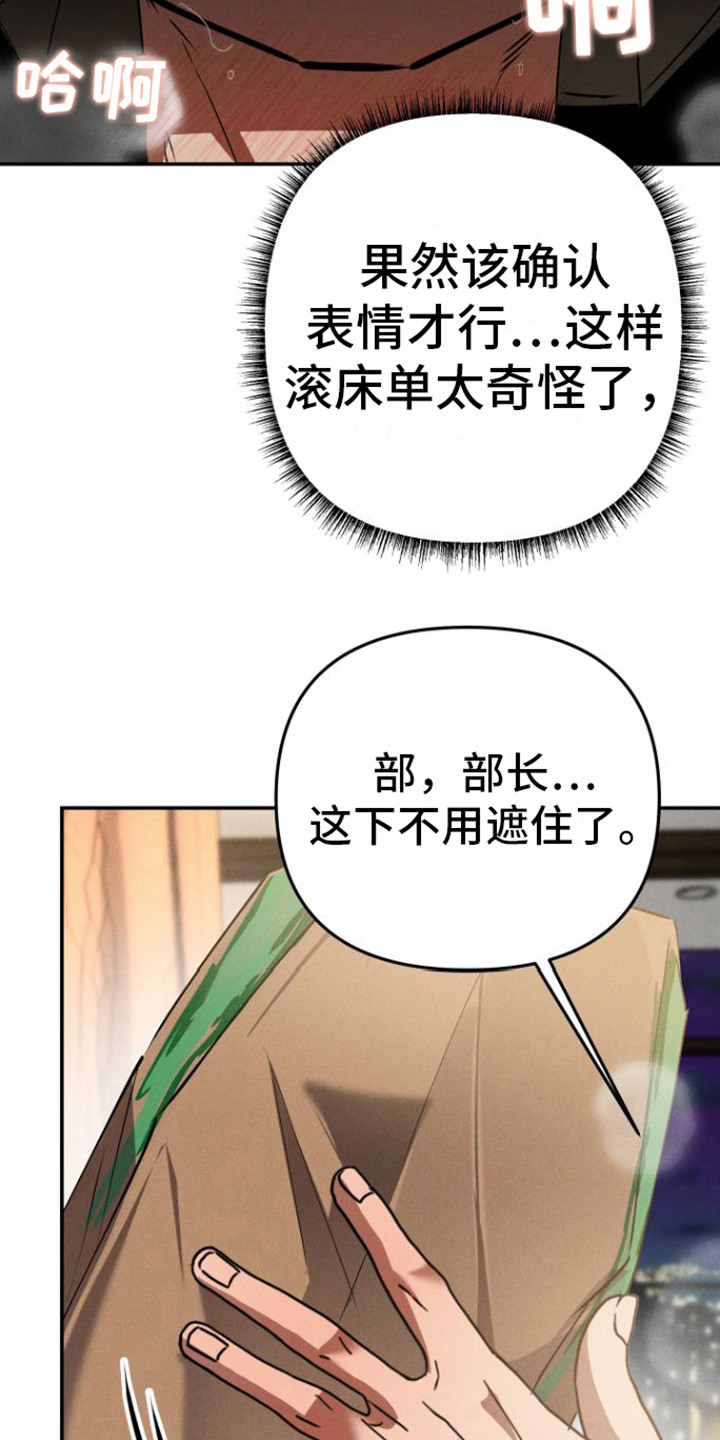 第7章： 头套18