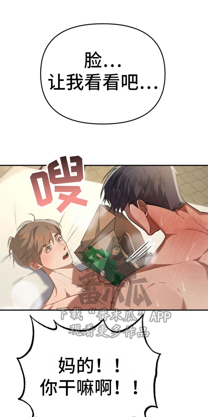 第7章： 头套20