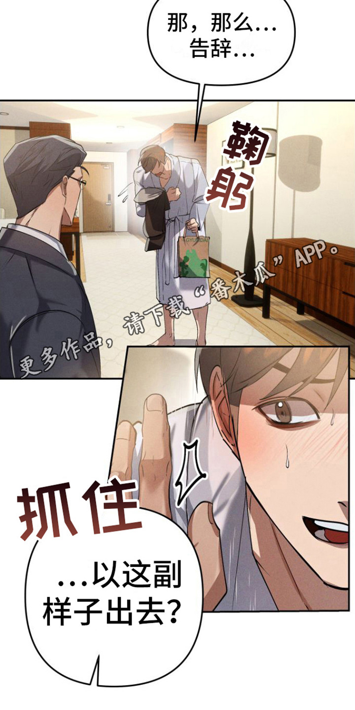 第7章： 头套4