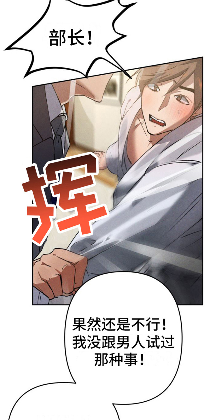 第7章： 头套8