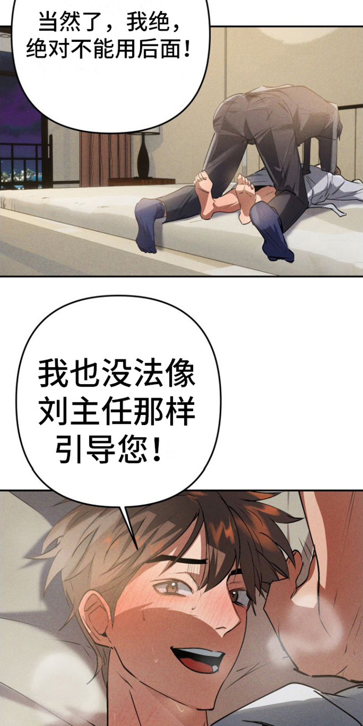 第7章： 头套9