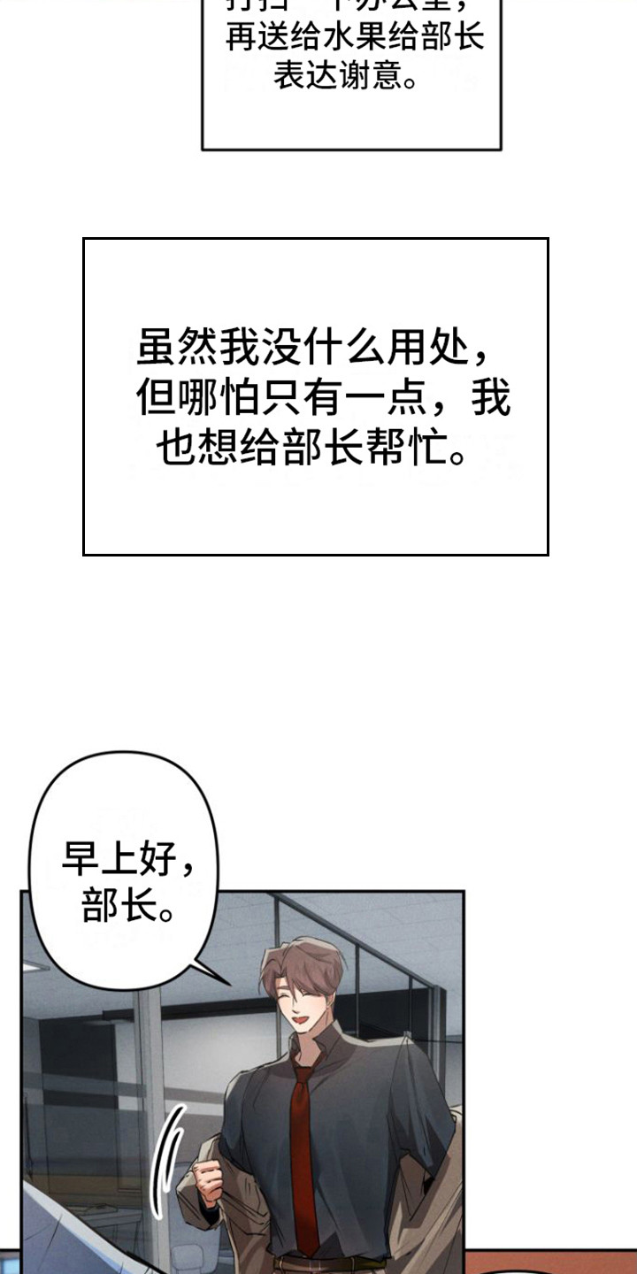 第4章： 小礼物19