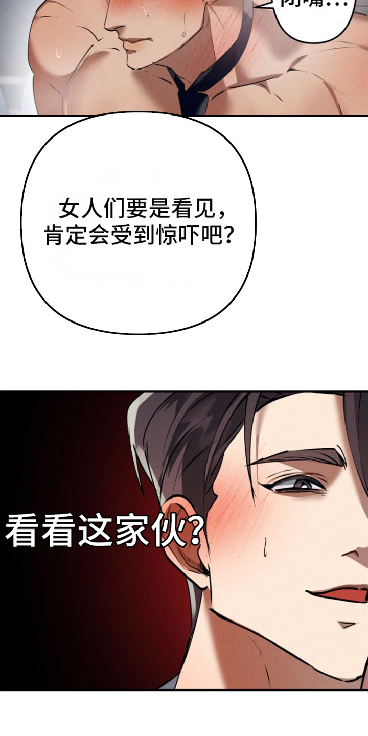 第4章： 小礼物8