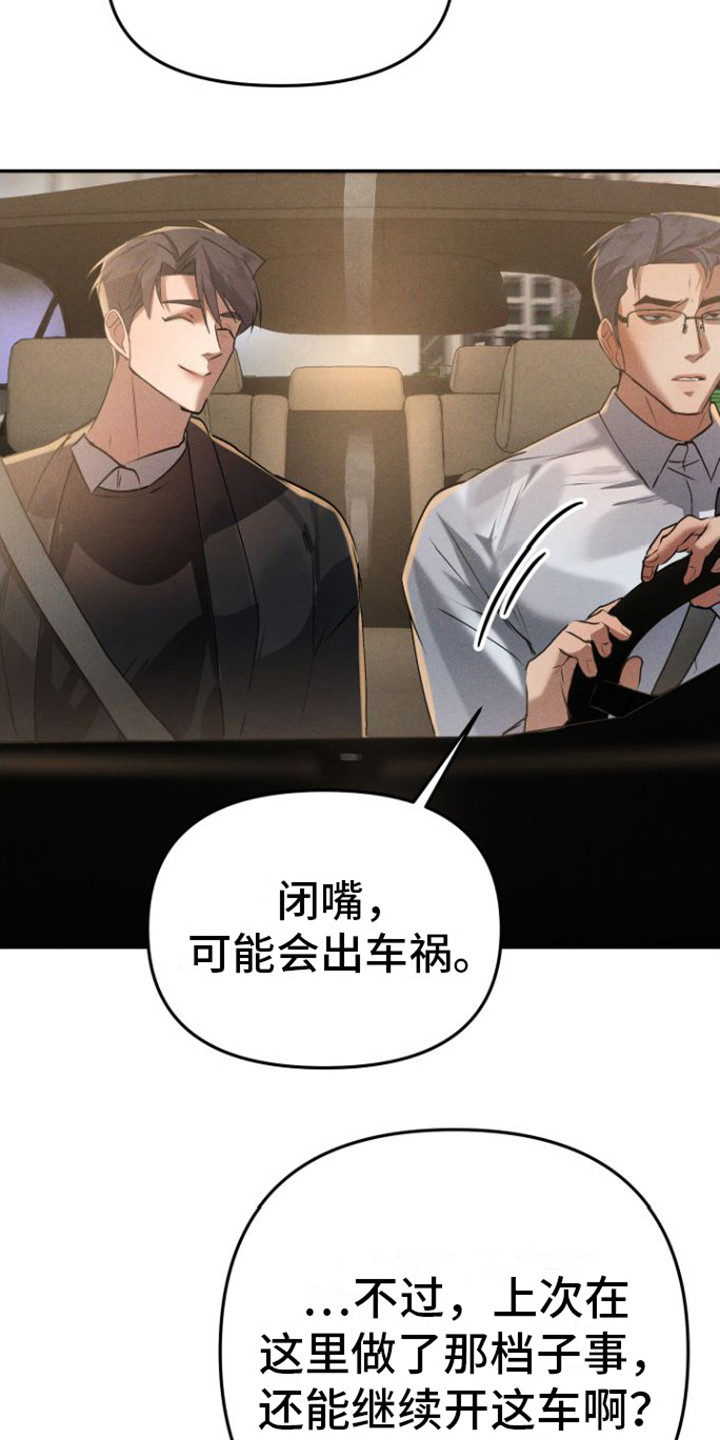 第9章：眼神12