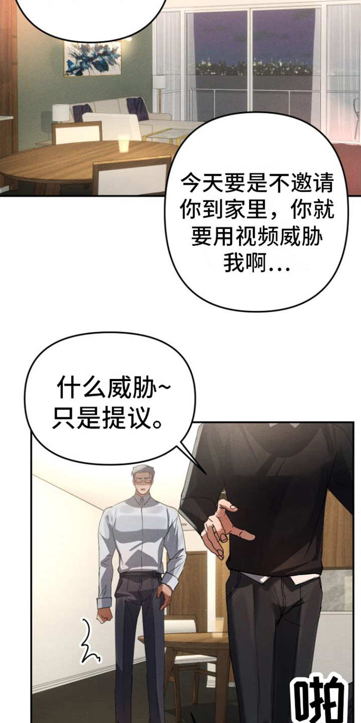 第9章：眼神16
