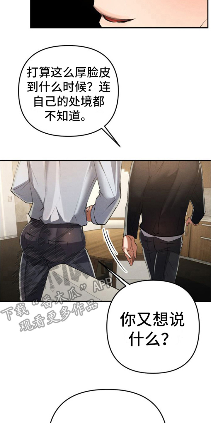 第9章：眼神21