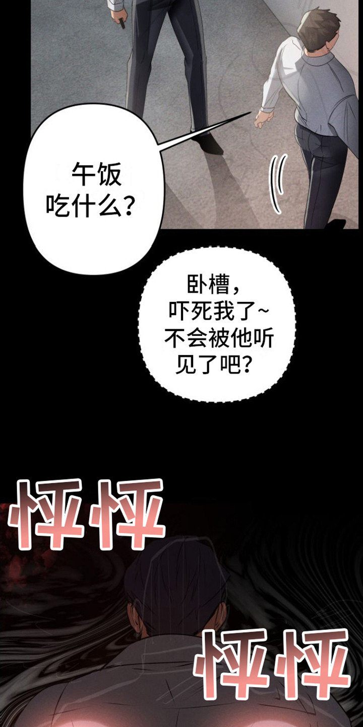 第9章：眼神6