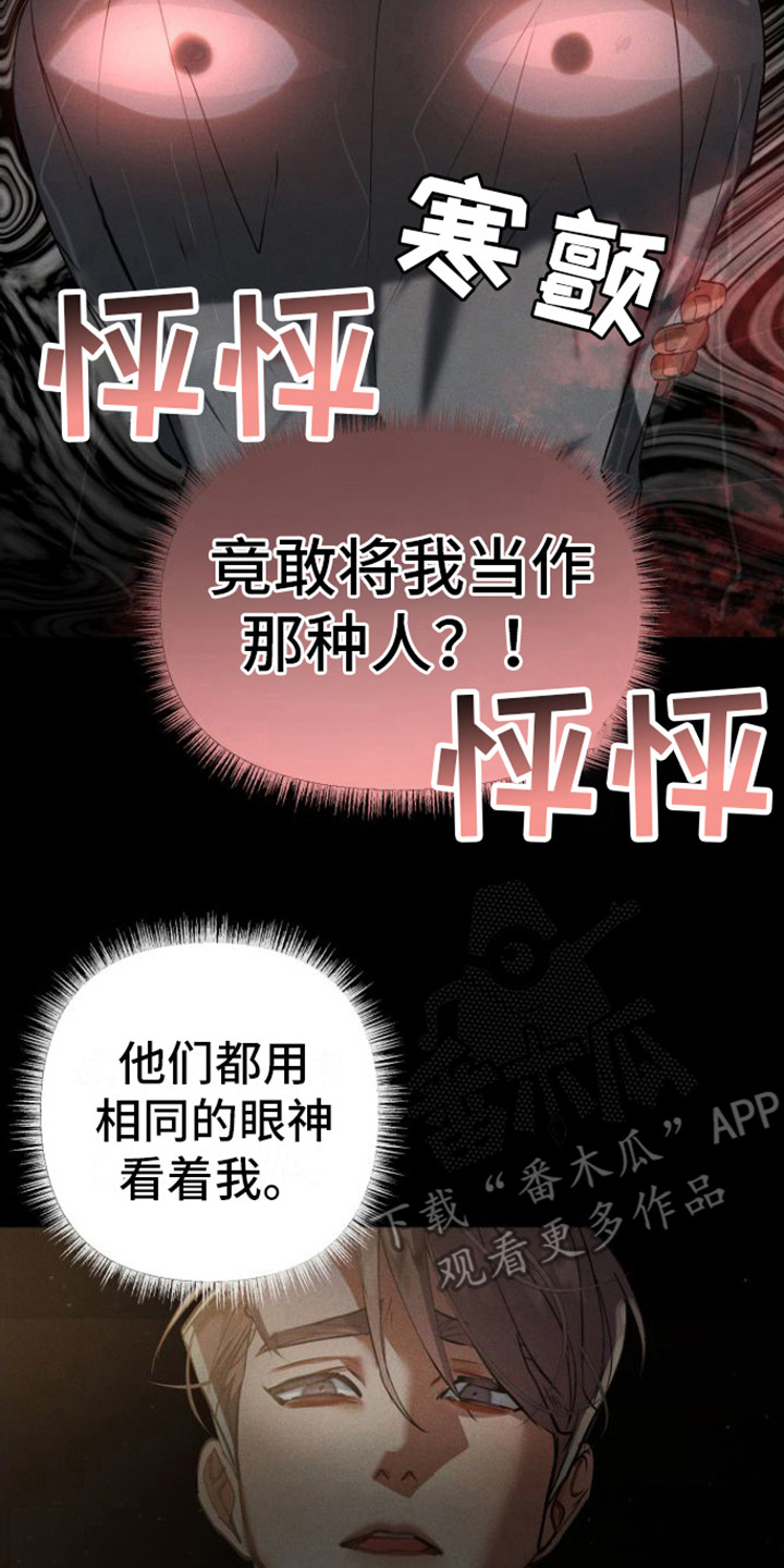 第9章：眼神7