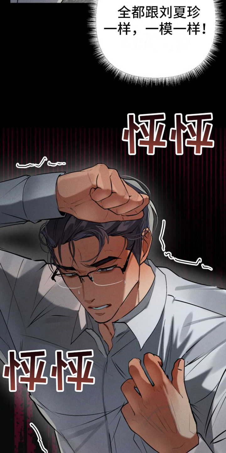 第9章：眼神9