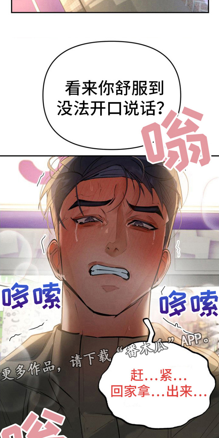 第10章：恶作剧10