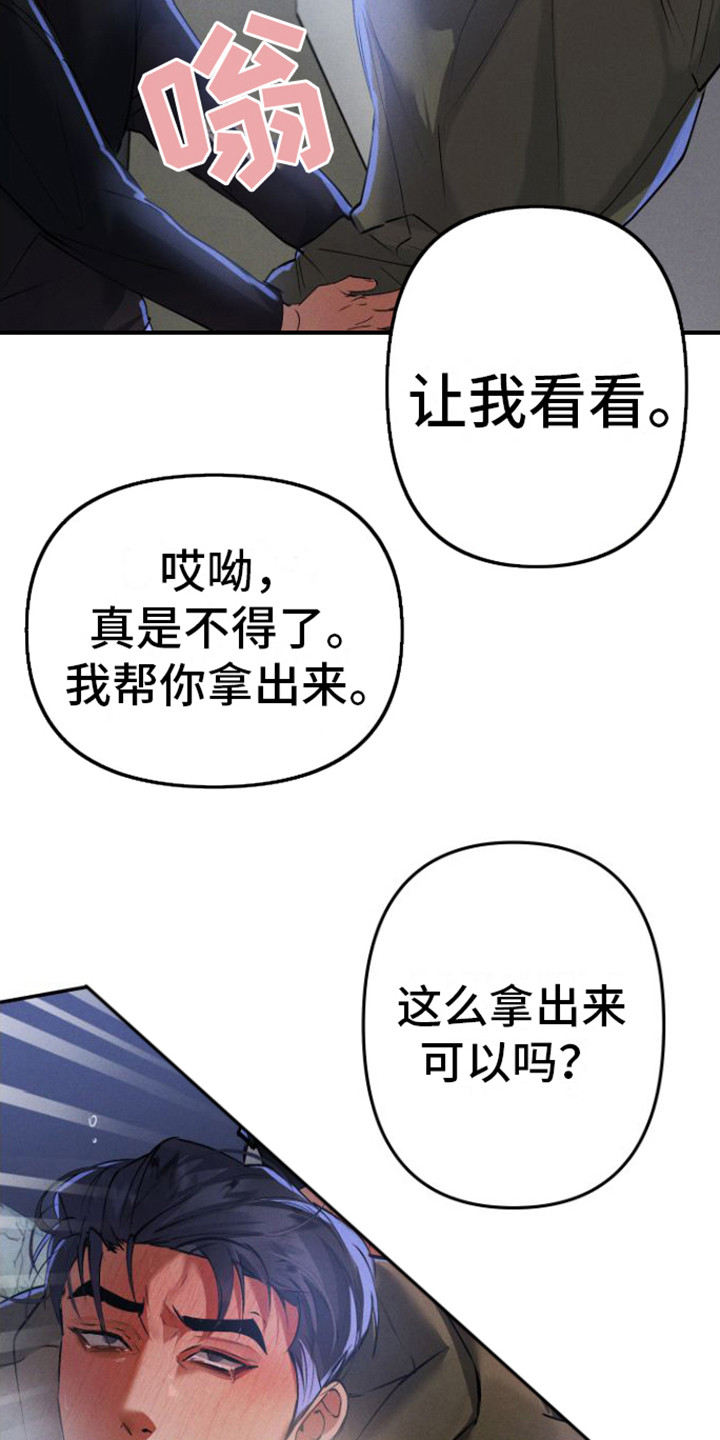 第10章：恶作剧15