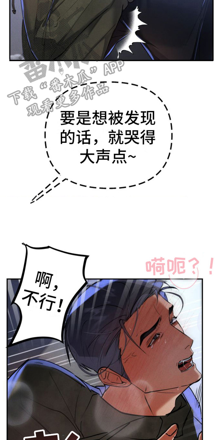 第10章：恶作剧17