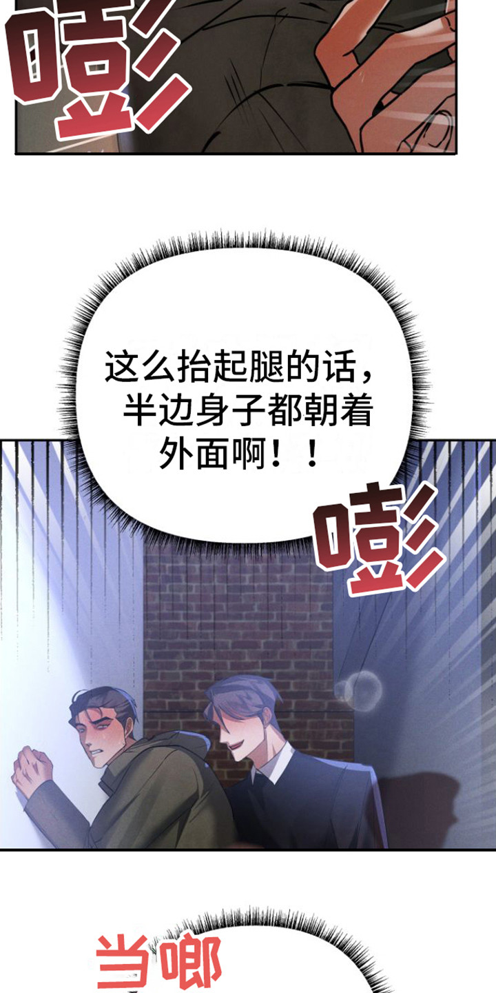 第10章：恶作剧18