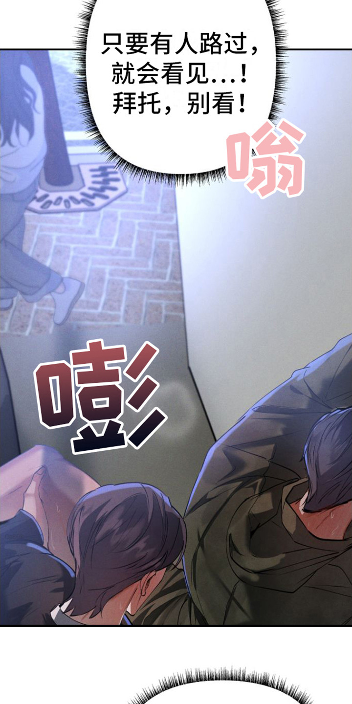 第10章：恶作剧19