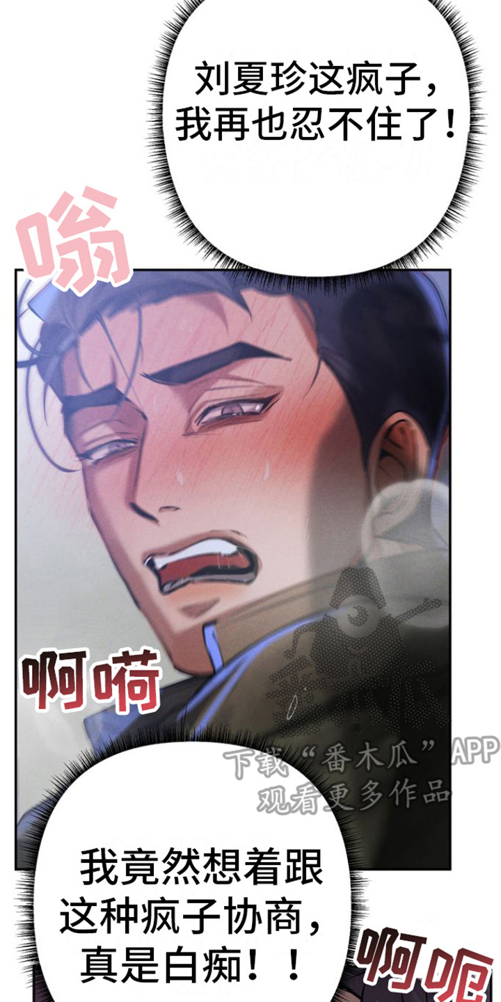 第10章：恶作剧20