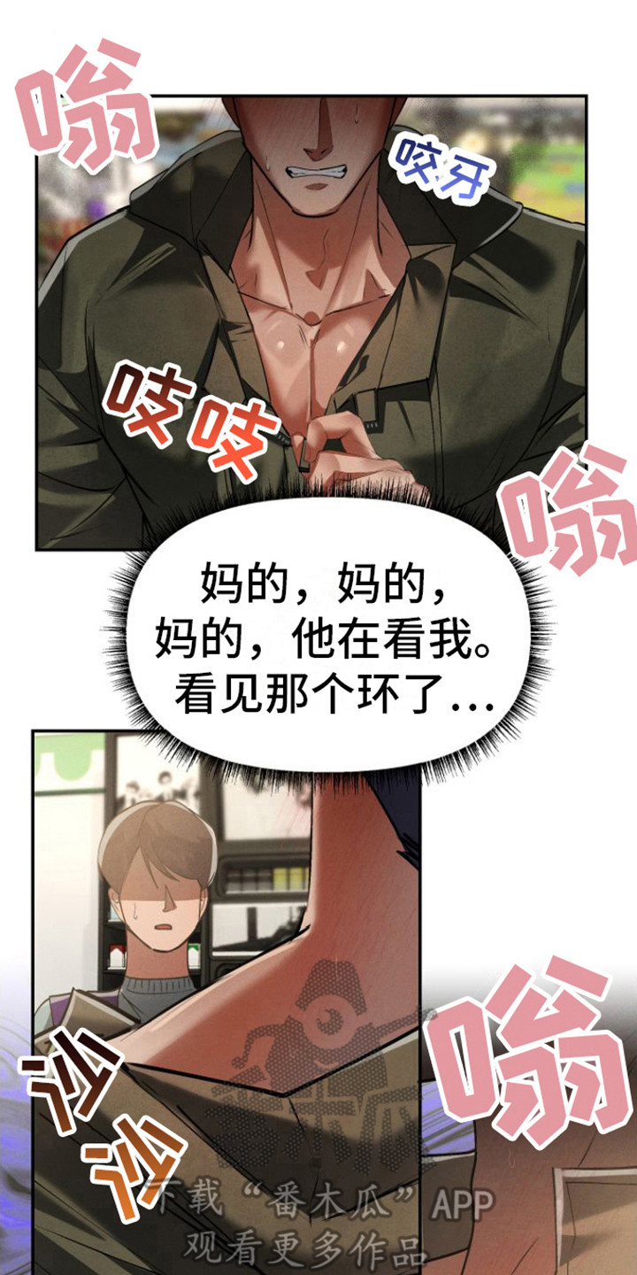 第10章：恶作剧7