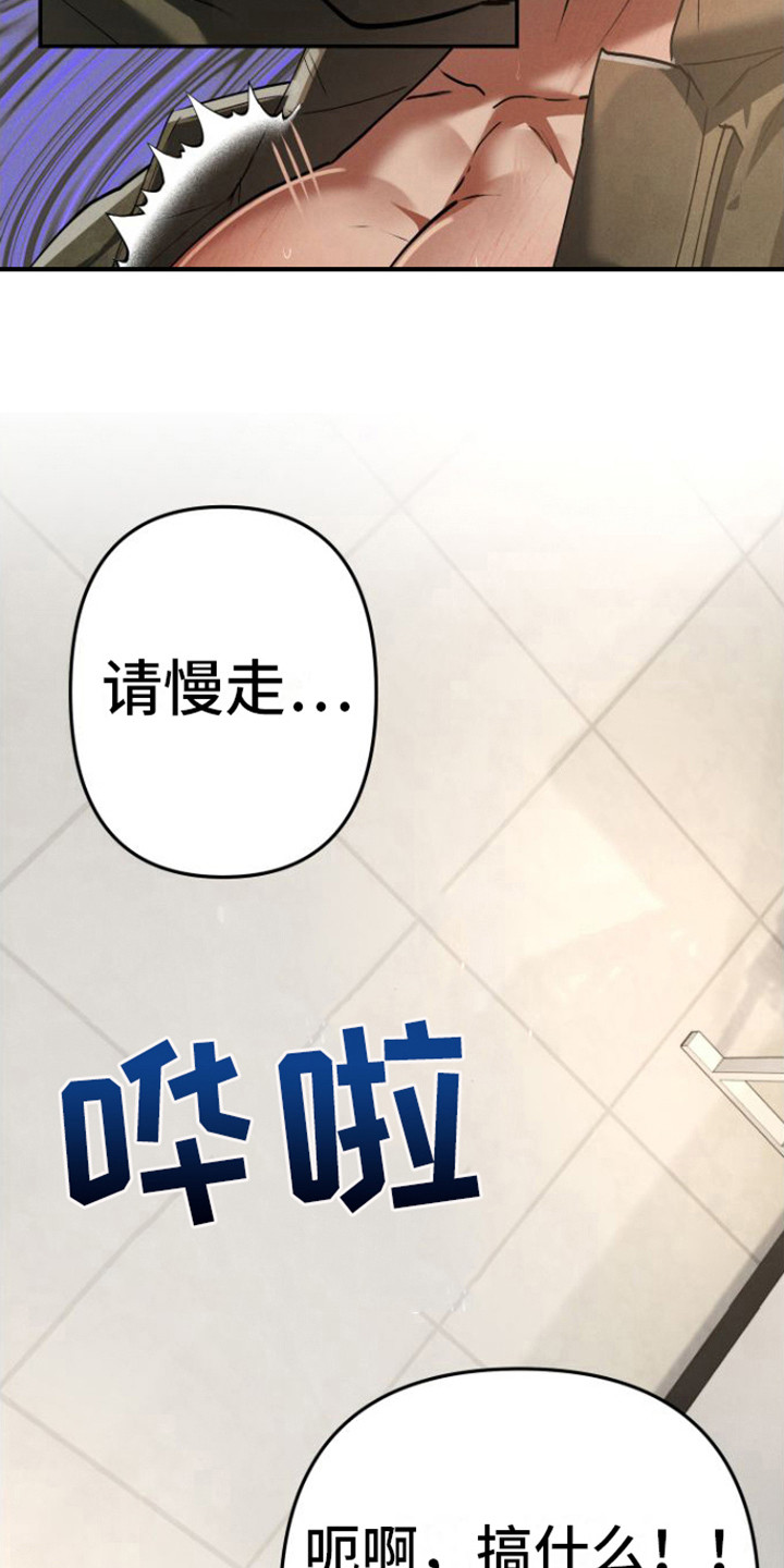 第10章：恶作剧8