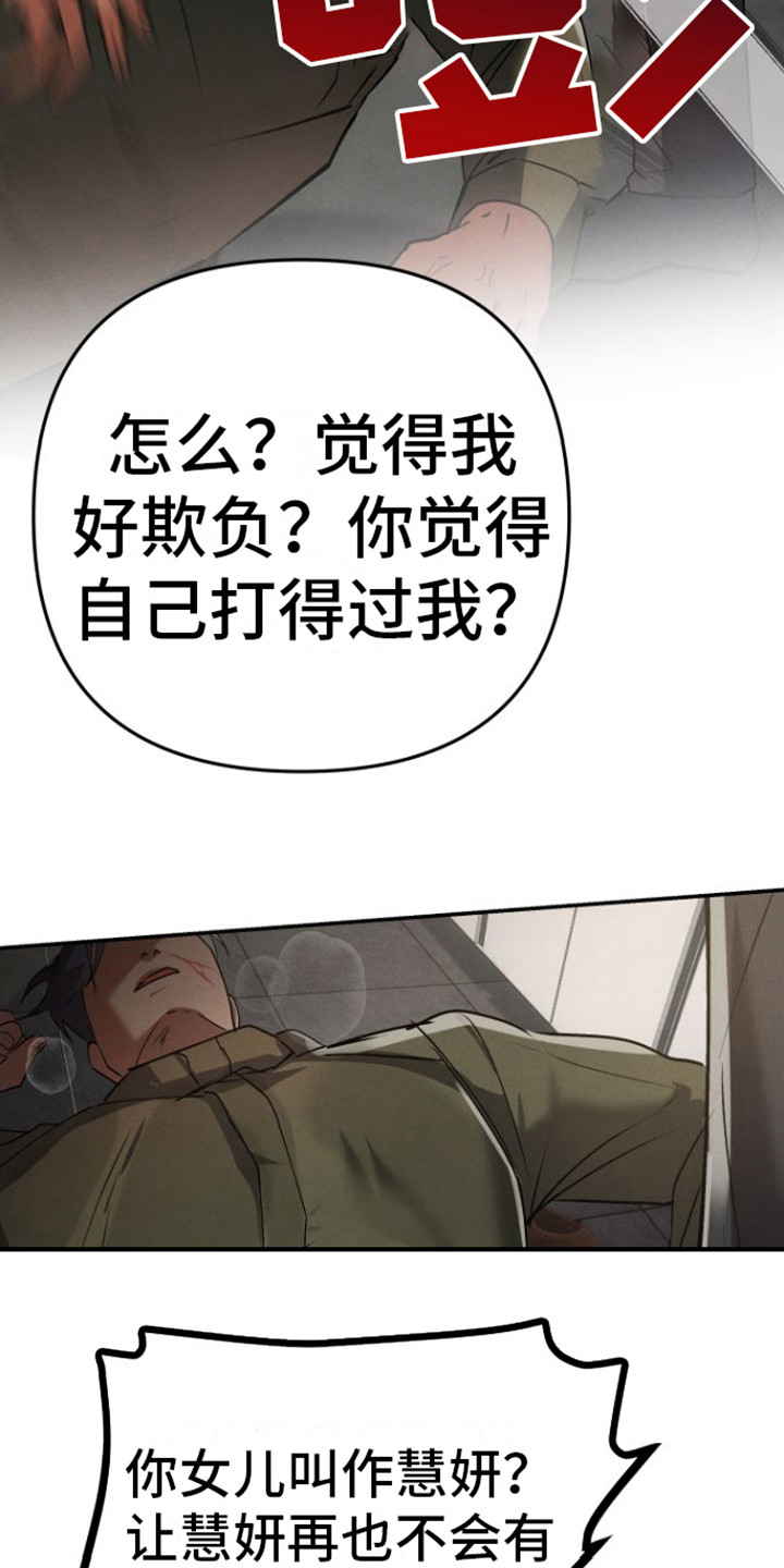 第11章：反抗失败11