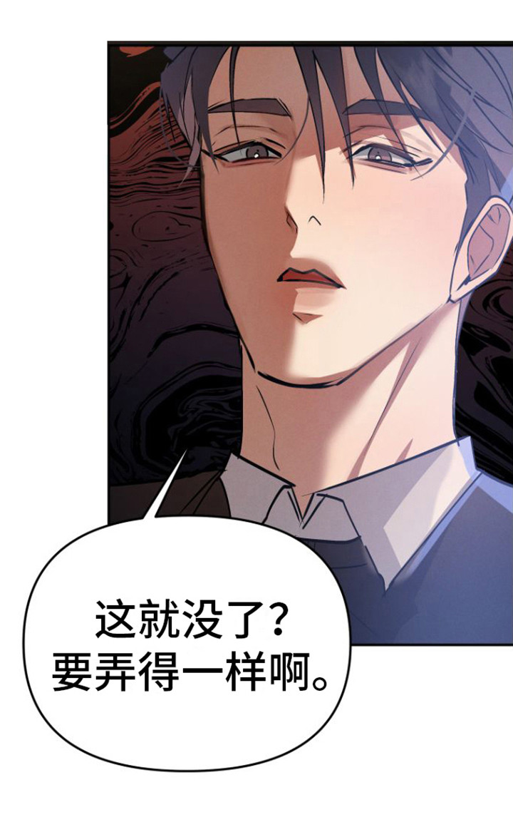 第11章：反抗失败20