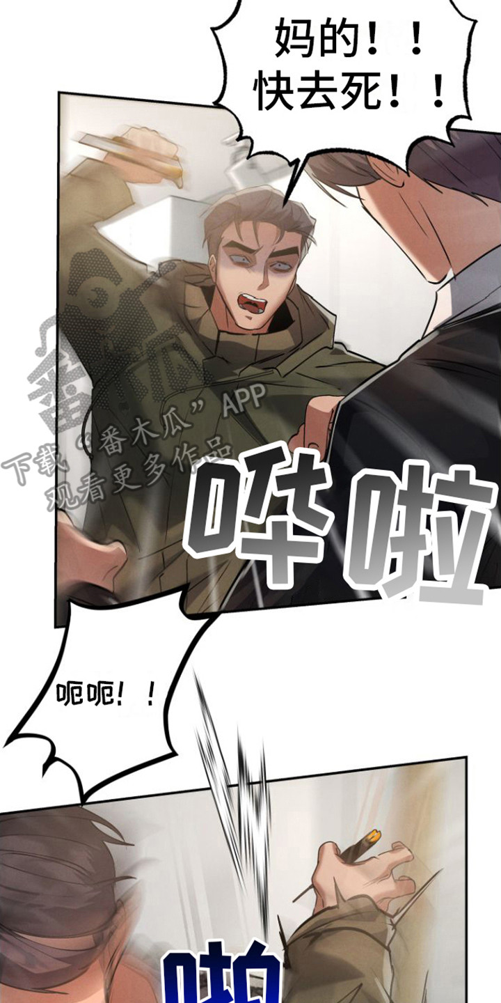 第11章：反抗失败7