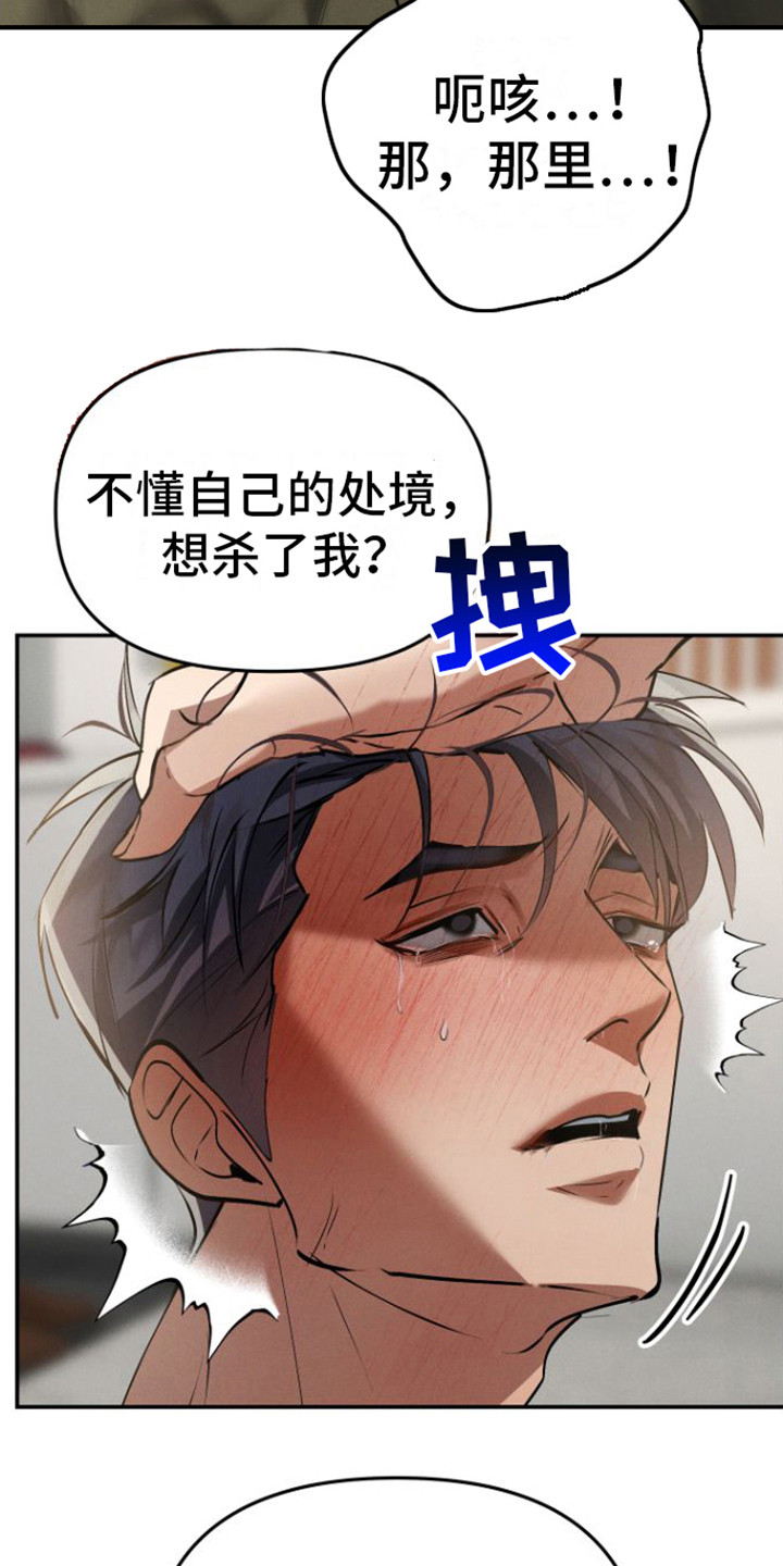 第11章：反抗失败9
